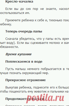 Мама для мам: Чем полезно заниматься с ребенком третий месяц