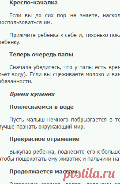 Мама для мам: Чем полезно заниматься с ребенком третий месяц