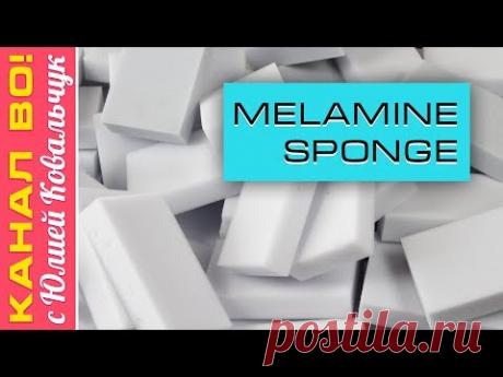 AliExpress: Меламиновые Губки для Чистки, Проверяем вместе | Melamine Sponge, Magic Sponge - YouTube