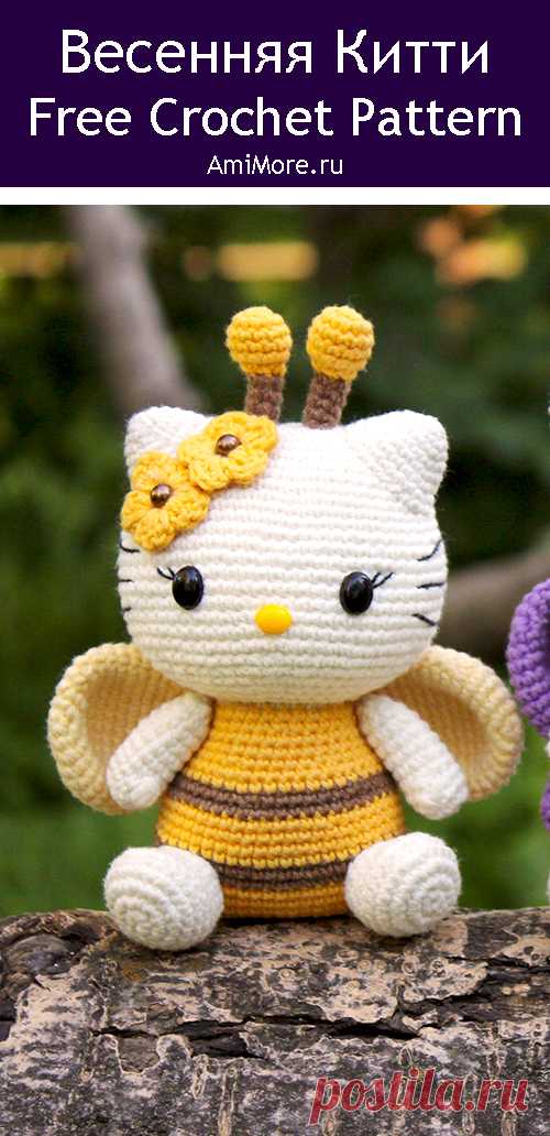 PDF Весенняя Китти крючком. FREE crochet pattern; Аmigurumi animal patterns. Амигуруми схемы и описания на русском. Вязаные игрушки и поделки своими руками #amimore - маленькая кошечка Хелло Китти, кошка, котик, котёнок, кот.