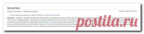 Объектом исследования в данной теме исследования &quot;Как стать богатым?&quot;  является - &quot;Богатство&quot;.