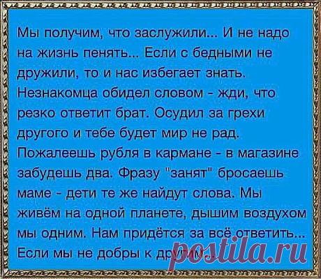 сообщение Goodwine : Стихи о том, как нужно жить... (23:53 31-03-2014) [3006307/319338768] - kiyashko_1964@mail.ru - Почта Mail.Ru