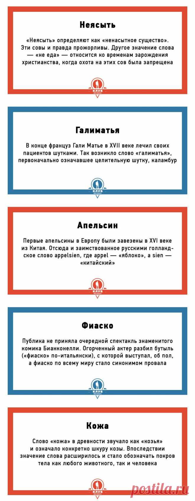 Русские слова «с историей»