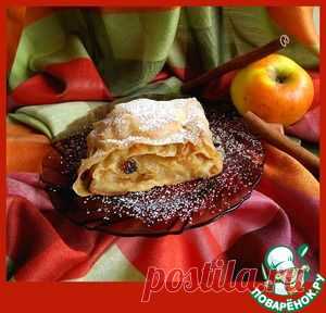 Яблочный штрудель - кулинарный рецепт