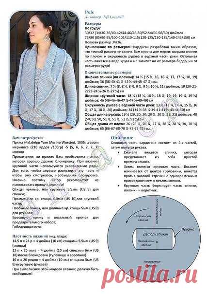 Кардиган спицами схемы вязания. Cardigan knitting patterns knitting | Вязание для всей семьи