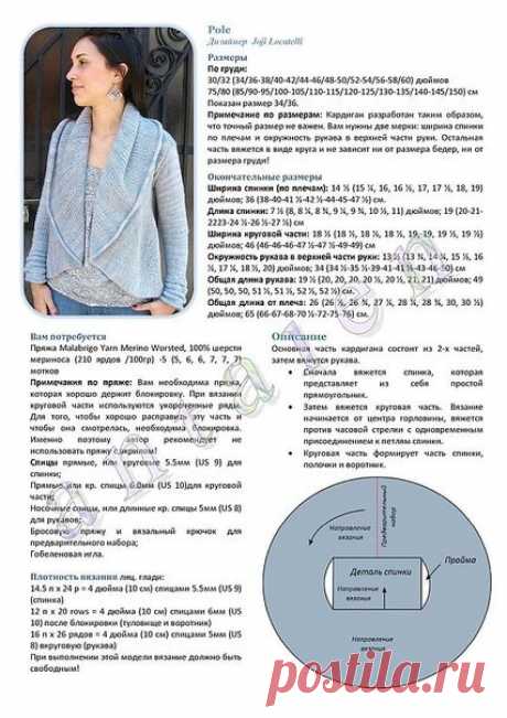 Кардиган спицами схемы вязания. Cardigan knitting patterns knitting | Вязание для всей семьи
