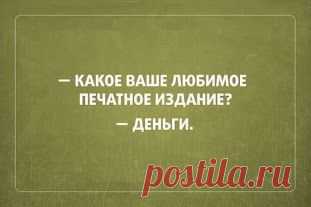 Любимое печатное издание