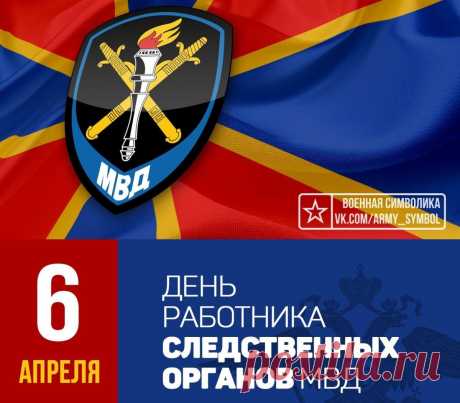 Я вас поздравляю
С Днем следователей,
Профессией гордиться
Вы можете своей.