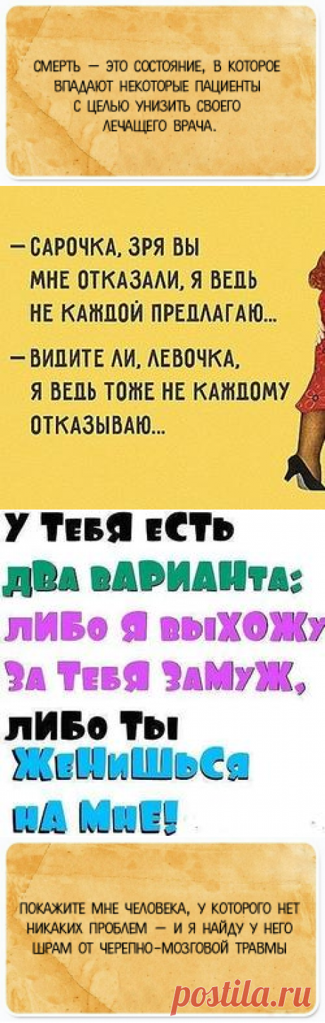 Улыбайтесь на здоровье! Добрая старая ирония