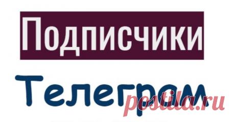 Исполнители в основном СНГ, они подписываются на Ваш канал за вознаграждение (офферы). Они не мотивированные, но вполне вероятно, что кто-то из них будет проявлять активность.
