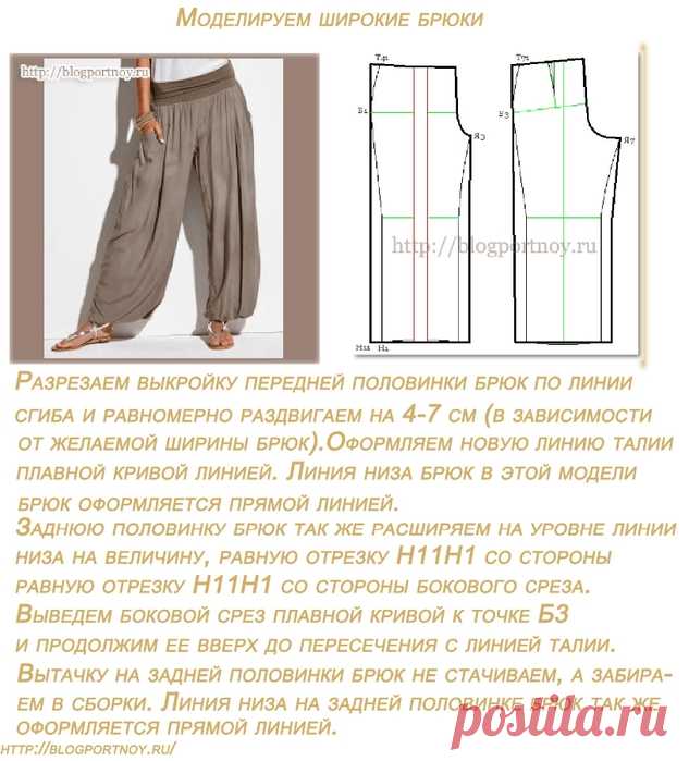 Бохо брюки.