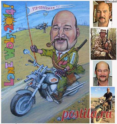 Галерея - Категория: Кайрат Кэй-Кэй - Файл: ДРУЖЕСКИЙ ШАРЖ - &quot;LONE WOLF - 2014!&quot;