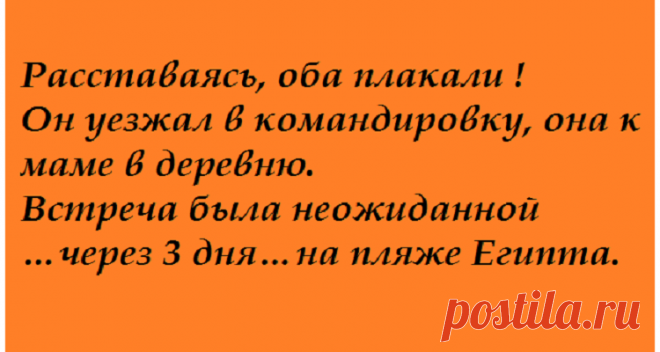 «СМЕШНЫЕ ОТКРЫТКИ НА КАЖДЫЙ ДЕНЬ»
«СМЕШНЫЕ ОТКРЫТКИ НА КАЖДЫЙ ДЕНЬ» — СМЕЯЛСЯ ДО СЛЕЗ :).Каких только картинок не придумали уже в интернете, чтобы поднимать людям настроение. И в этот раз мы посмотрим очередную подборку позитивного картинкового юмора:
Читай дальше на сайте. Жми подробнее ➡