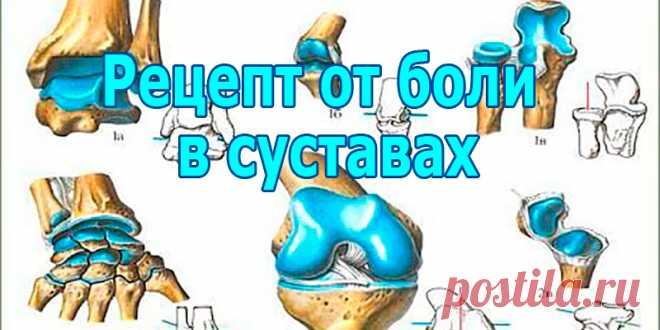 Про суставы | Полезные советы!