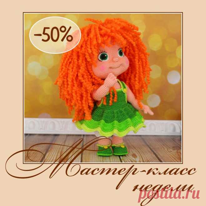 Форум по вязанию игрушек (амигуруми)