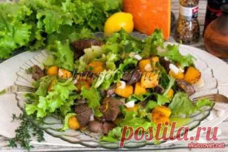 Салат из печени с тыквой Рецепт приготовления салата из тыквы с куриной печенью. Среди всех существующих салатов с тыквой, особое внимание заслуживает простой и очень вкусный салатик с добавлением куриной печени. Для этого рецепта сама тыква и куриная печень обжариваются на сковороде, далее в блюдо добавляется свежая зелень