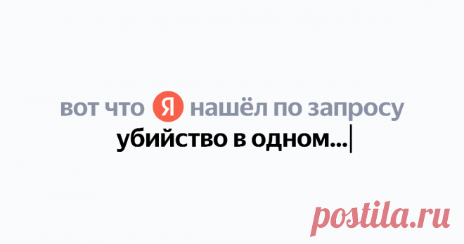 убийство в одном здании сериал Найдётся всё