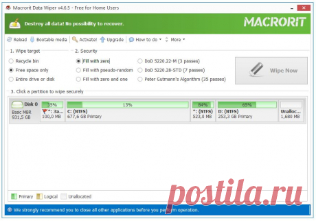 Macrorit Data Wiper - это инструмент, который позволит вам надежно стереть данные с диска, может работать с целыми разделами сразу, если есть желание, можете полностью удалить системный раздел, так называемый буут.