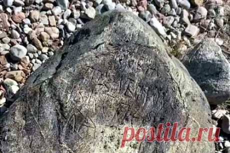 На берегу российского озера нашли камень с надписями XV века. На берегу озера Колвицкое в городе Кандалакше Мурманской области нашли камень с надписями, сделанными в XV веке. Об этом сообщила местная жительница Юлия Лоскутова на своей странице во «ВКонтакте». Она также опубликовала видеозапись, на которой археологи показывают найденный камень и готовят его к транспортировке.