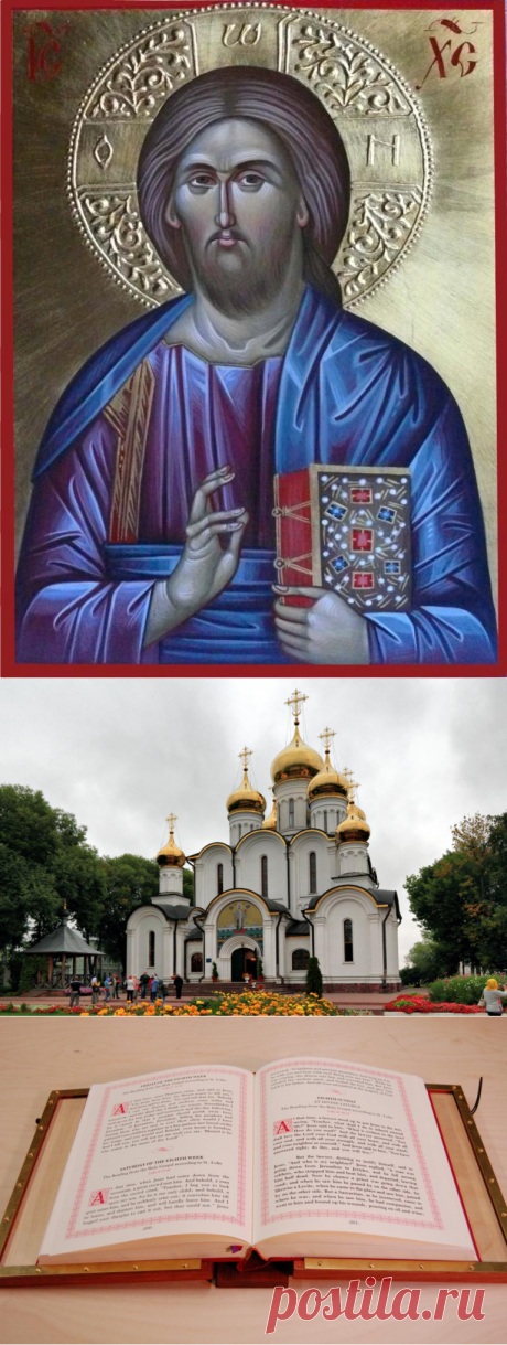 Существует ли молитва за свой род?