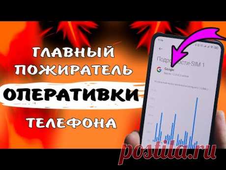 Это приложение занимает 500 МБ памяти и 400 МБ оперативки.