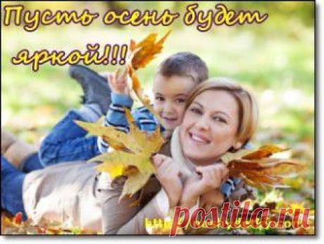 Осень для детей, задания, загадки, стихи про осень для детей