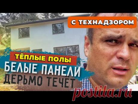 С техназором по стройкам. Серия 3. Теплые полы и электрика в доме. Белые панели снаружи. Все по уму