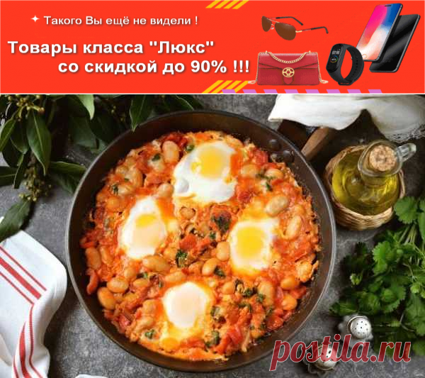 Мексиканский завтрак "Уэвос ранчерос" | Вкусные кулинарные рецепты
