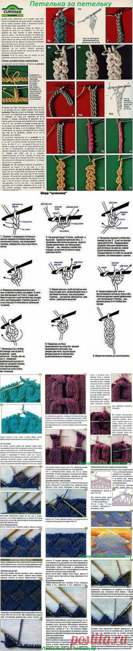 Петелька за петельку - Вязание спицами и крючком - Page 11