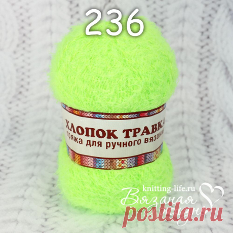 Пряжа фактурная Камтекс &quot;Хлопок-травка&quot;. Пряжа в мотках. Вязаная жизнь. игрушки
#ПряжафактурнаяКамтексХлопоктравка #Пряжавмотках #Вязанаяжизнь #вязаныеигрушки #нитки #ниточки #ниткидляигрушек #пряжа #пряжадляигрушек #пряжадлявязания #вязание #салатнеон