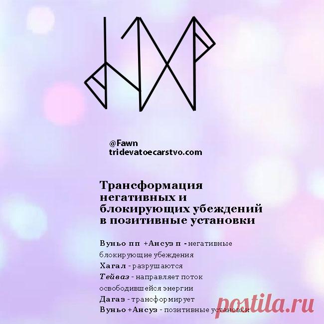 Став Трансформация блоков