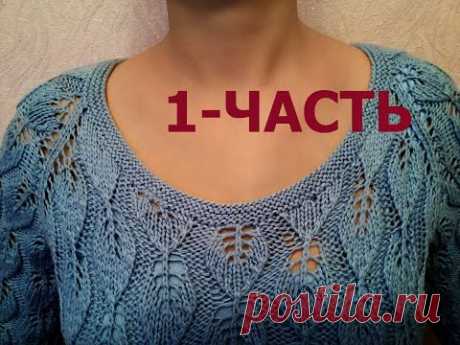НОВЫЙ РОСТОК. ГЛУБОКАЯ ГОРЛОВИНА. 1-Ч. KNITTING A DEEP ROUND NECKLINE. P-1. DERİN YUVARLAK YAKA ÖRGÜ