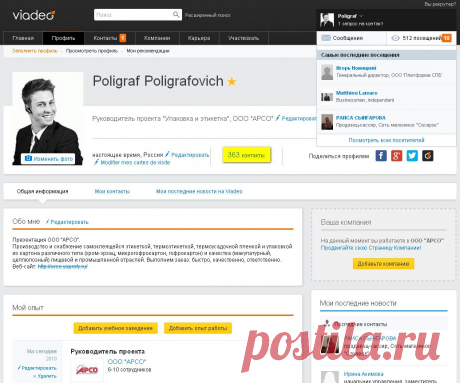 Социальная сеть &quot;vIADEO&quot;
