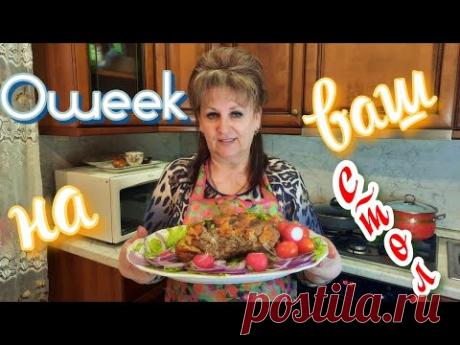 Schweinenacken im Ofen gebacken! Kein Einfrieren!