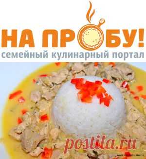 Курица в кокосовом молоке – На пробу! Пошаговые рецепты с фото