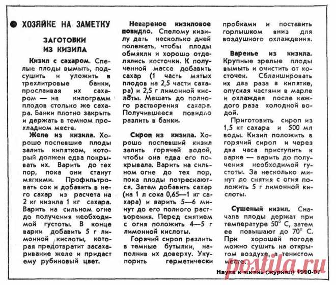 Заготовки из кизила