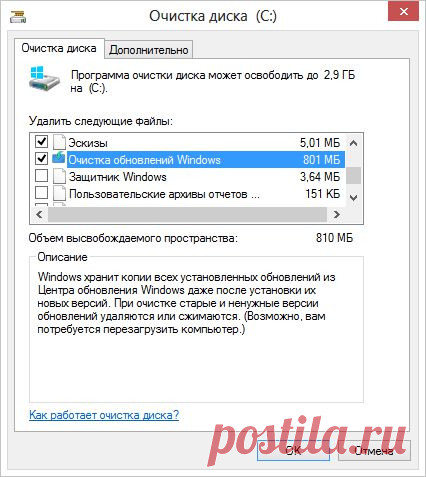 Как уменьшить размер папки WinSxS | Настройка программ