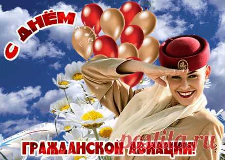 Картинки с Днем Гражданской Авиации | ТОП Картинки