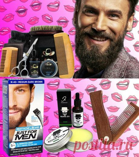 Как ухаживать за бородой в домашних условиях | Мисс Понитта | Яндекс Дзен