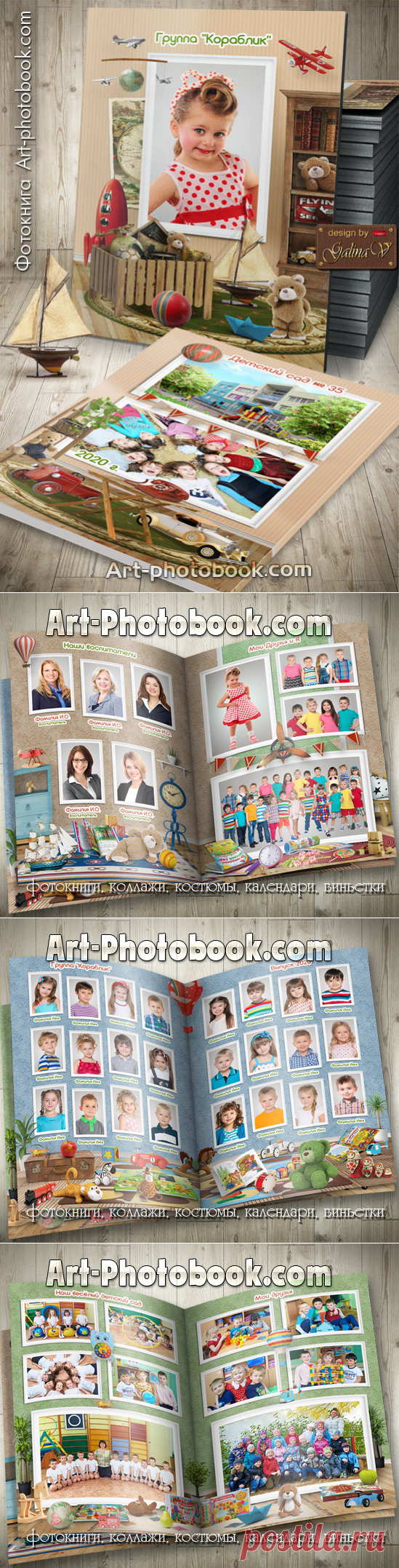 Выпускной фотопланшет Детский интерьер Винтаж &raquo; Детские PSD фотошаблоны, выпускные фотокниги, школьные фотоальбомы, фотокниги для детского сада, свадебные фотокниги, детские коллажи, GalinaV коллажи, psd коллажи для школьников, школьные фотопланшеты, календари