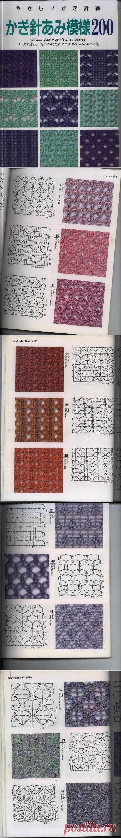 200 узоров крючком..