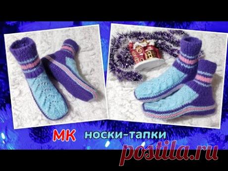 🎄 Новогодние носочки 🎉МК➡️ На двух спицах без шва на подошве 🤗