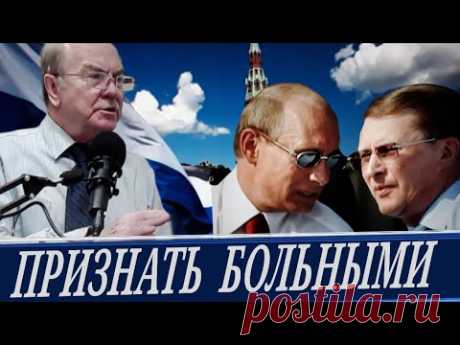 (И. Гундаров) Страна управляется больными людьми