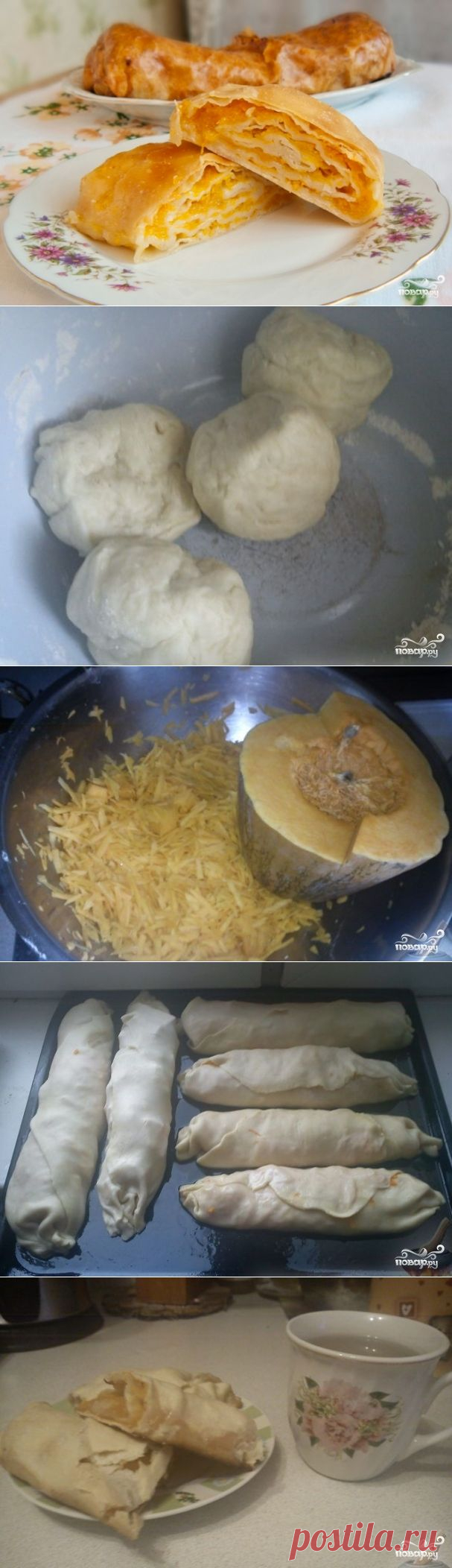 Вертута с тыквой - пошаговый кулинарный рецепт на Повар.ру