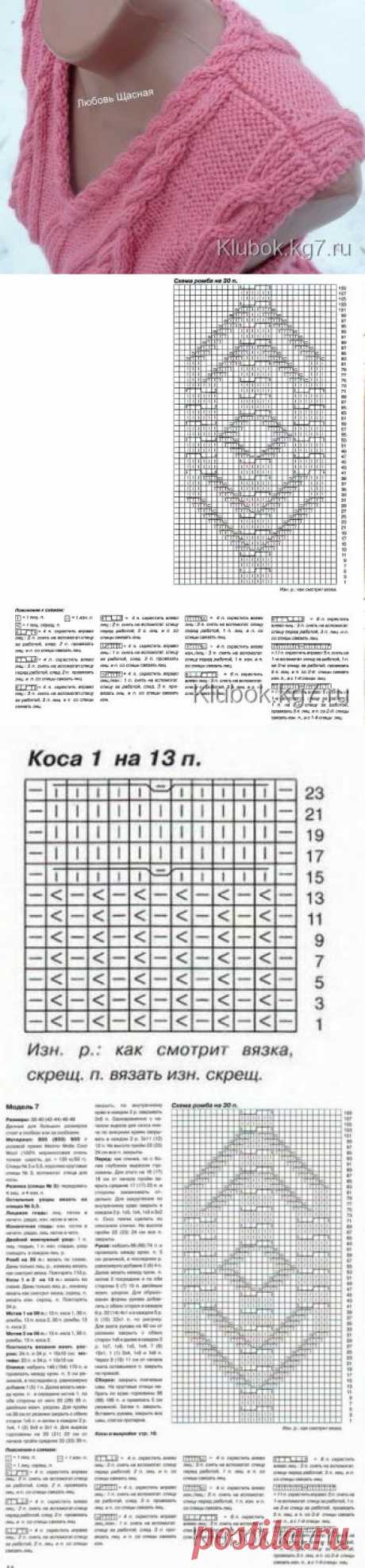 Жилет&quot;Коралл&quot; Любови Щасной | Клубок