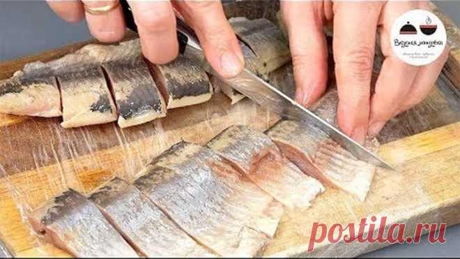 Простая закуска из селедки, которая никого не оставит равнодушным! Селедка