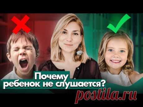 3 ПРИНЦИПА решения ЛЮБЫХ проблем в отношении детей и родителей