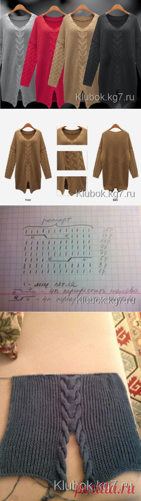 Туника с разрезом и косичками, связанная спицами | Клубок