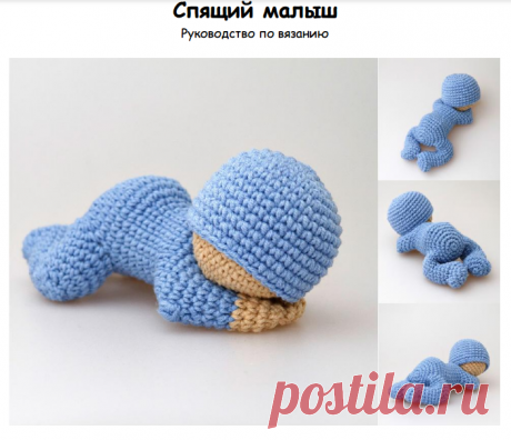 Спящий малыш.