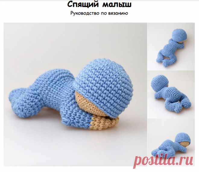 Спящий малыш.